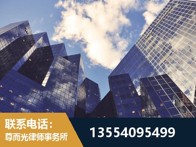 榆林-劳动纠纷律师