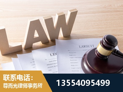 榆林-劳资纠纷法律顾问